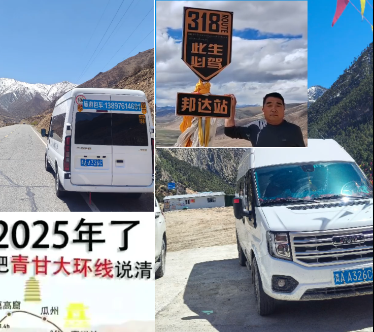 Mr. Mao - Licensed Travel Car with Driver in XiNing, QingHai Province