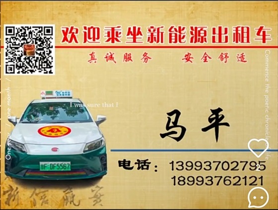 Mr. Ma - Taxi driver in DunHuang in GanSu Province